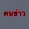suratthailand_