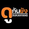dukunyang_1