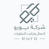 شركة يورو