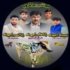 چینا شیر 488 آلہ