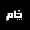 /خـــام 🎧/