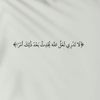 فَاغْفِرْ لَنَا وَارْحَمْنَا