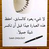 saleh.zaqlout