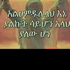 amansiraj010125693757