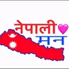 Nepali man ( नेपाली मन )