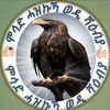 ኣምሰሉ ህዝቢ🗿4️⃣4️⃣::