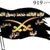 ابو صالح  ابن الموالي