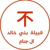 al.janami