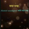 hamidsodgor