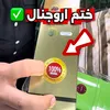 شامبوو ثوم و صبار