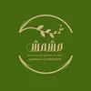 عطارية مشمش