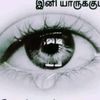 vrhithaya