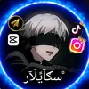 َّسګآيِّلَآر