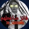 39_saddam8