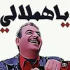 ياهمللالي🧿🧿