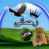 rehmani.barnd3