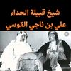 كلاشنكوف الحداء رمز الحداء 711