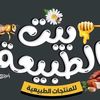 beialtab3ah