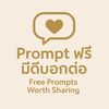 prompt380