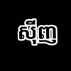 sing.zin8