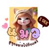 ดูทุกอย่างไปกับแมว I SEE