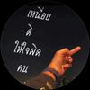 samree0088