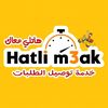 hatli m3ak