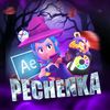 pechenka_bs_1