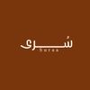 سُـــــــرى .
