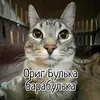 originalbaranulika