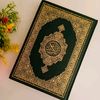 quraan.gm.13