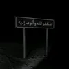حَــسـن