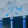 balochhotel237