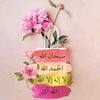 alhamdlilah332