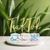 teaktokkkkkk