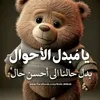 iynas.tanger