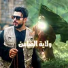 هيلموثا المهدوي