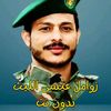 الاسطورة عيسي الليث 🇾🇪🎶🎵💯