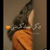 emaanamane