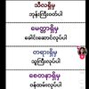 hikyaw.gyi