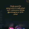 udumahchan