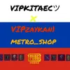 metro.shop.vipkitaec