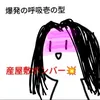 akaza.xxx001