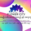 ပန်းမြို့တော် Fashion Shop