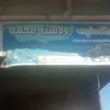 mand.halabjae