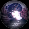st_ao_hazard