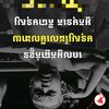 imsopheap1199