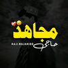 🔥حاجی مجاهد🔥