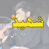 mujahidwalizai9