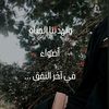 el_rehla17